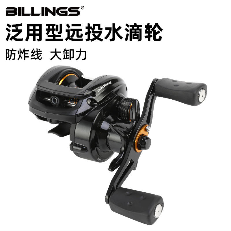Billings ultrakönnyű baitcasting orsó mágnesfékkel